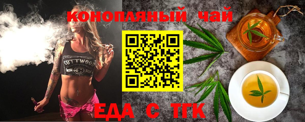 Калач-на-Дону  Еда ТГК марихуана  Вход с VPN 