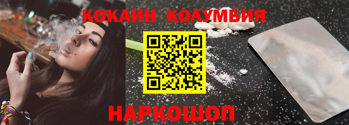 КОКАИН Перу Калач-на-Дону