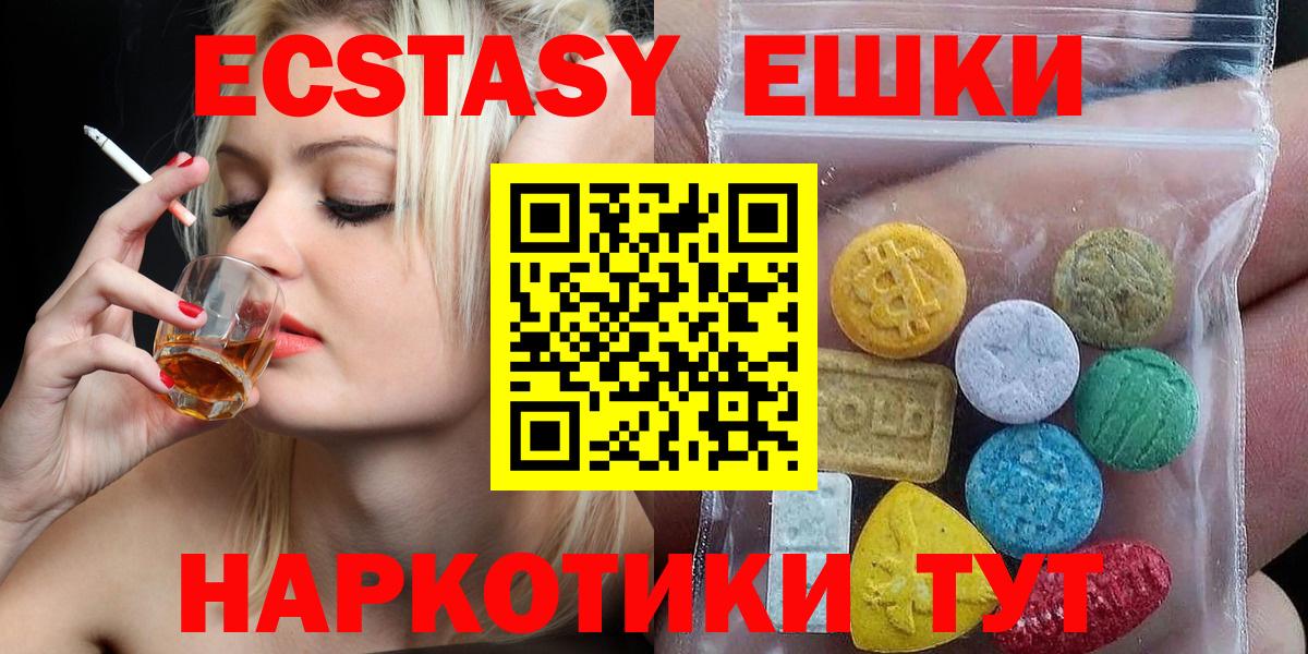 Калач-на-Дону  ЭКСТАЗИ 300 mg  ЭКСТАЗИ  Вход с VPN 