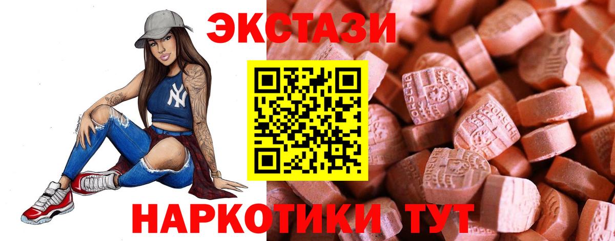Ecstasy MDMA Калач-на-Дону