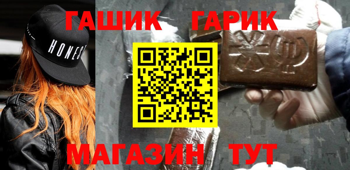 Гашиш гашик Калач-на-Дону