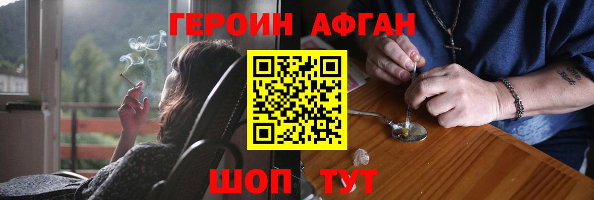 ГЕРОИН гречка Калач-на-Дону
