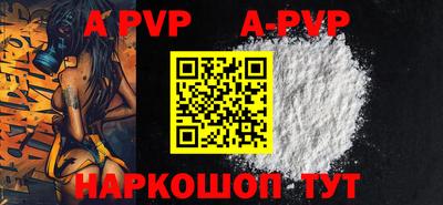 a pvp Бердск