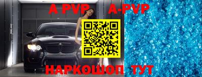 a pvp Бердск
