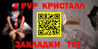 a pvp Бердск