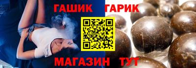 гидра Белорецк