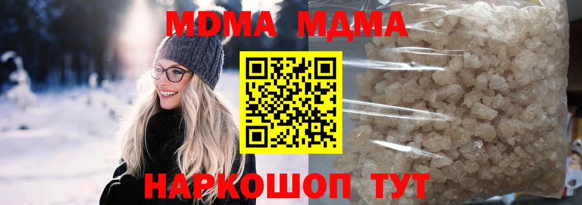 MDMA кристаллы  Вход с VPN  Калач-на-Дону 