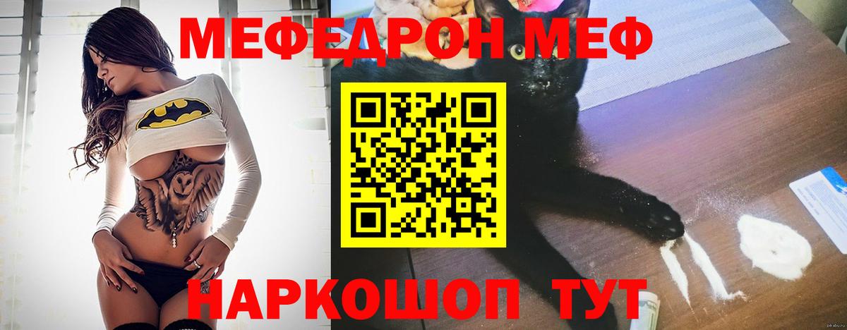 МЕФ VHQ  Меф 4 MMC  Вход с VPN  Калач-на-Дону 