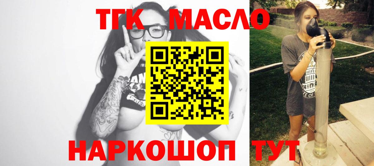 ТГК концентрат Калач-на-Дону