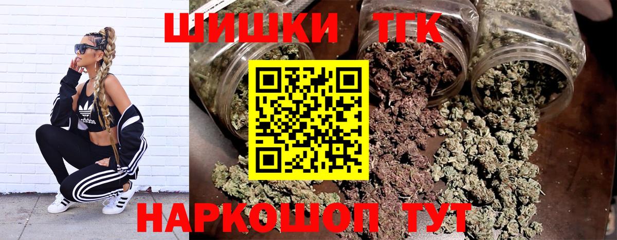 Марихуана семена  Бошки Шишки сатива  Калач-на-Дону  Вход с VPN  Каннабис THC 21% 